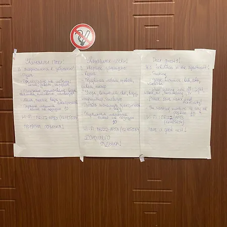 у моря Апартаменты *